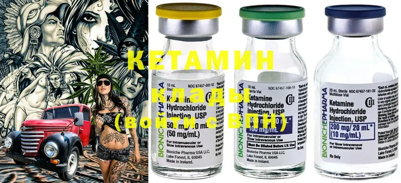 КЕТАМИН ketamine  Дорогобуж 